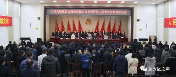 上午9时,大会在雄壮的国歌声中开幕!