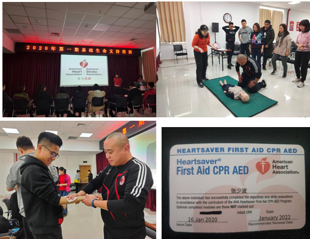 华沃安全员获American Heart Association证书